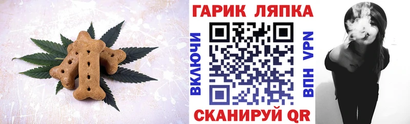 Печенье с ТГК конопля  KRAKEN маркетплейс  Кострома 